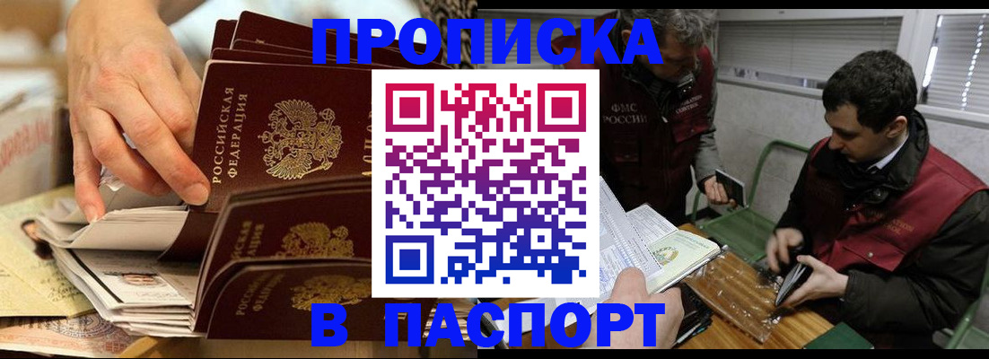 прописка для кредита в Слюдянке