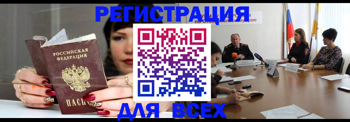 регистрация для дет. сада в Слюдянке