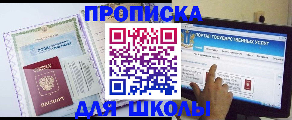 временная регистрация собственник в Слюдянке