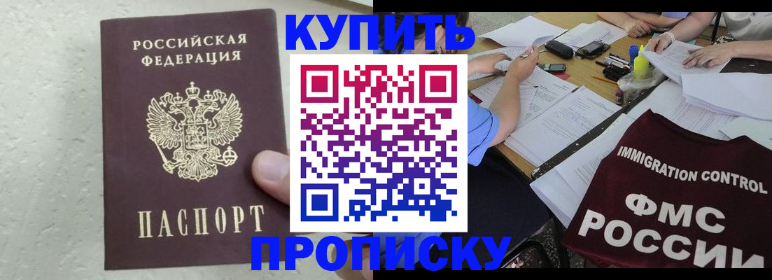 временная регистрация поиск в Слюдянке