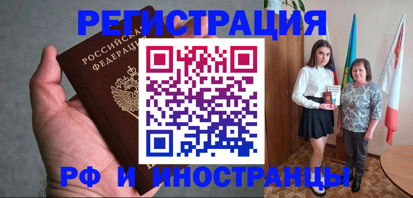 прописка в квартире в Слюдянке