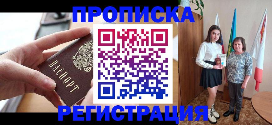 временная регистрация госуслуги в Слюдянке