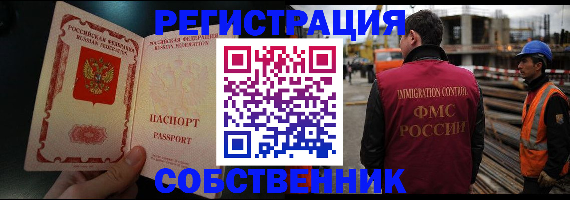 временная регистрация гарантия в Слюдянке